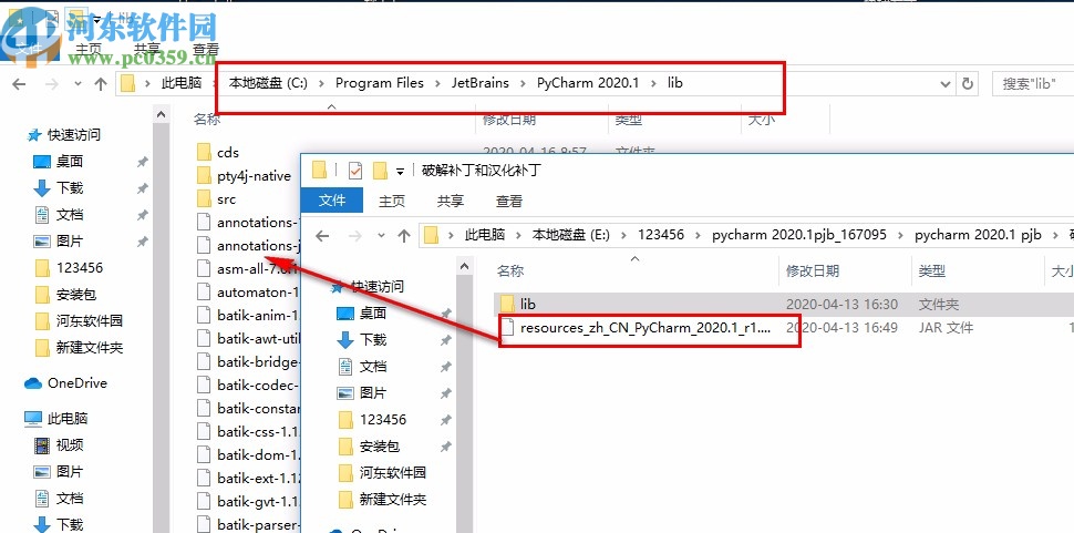 pycharm professional 2020.1破解補丁