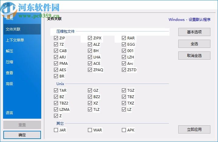 bandizip Enterprise