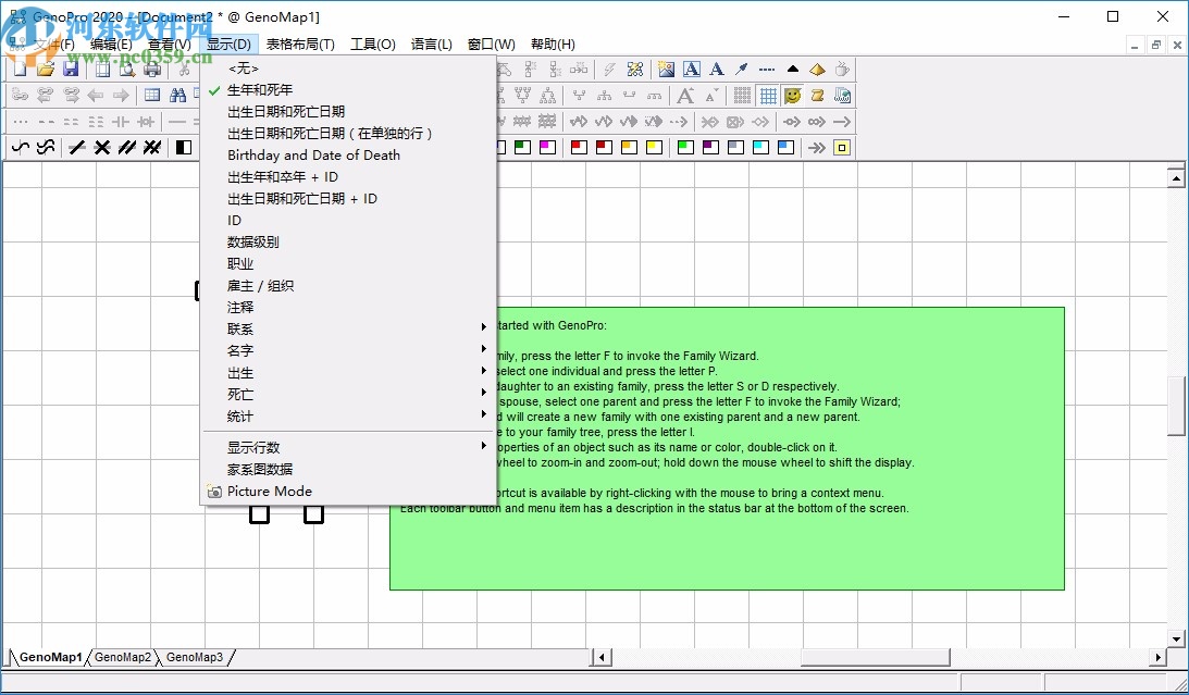 GenoPro(家譜族譜制作軟件)