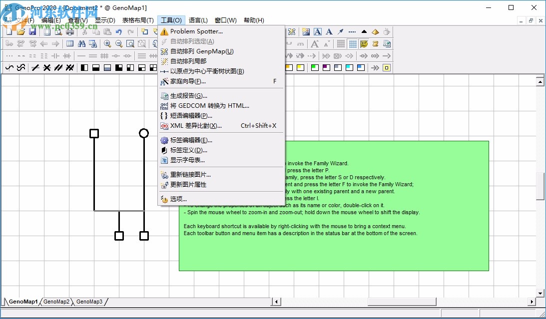 GenoPro(家譜族譜制作軟件)