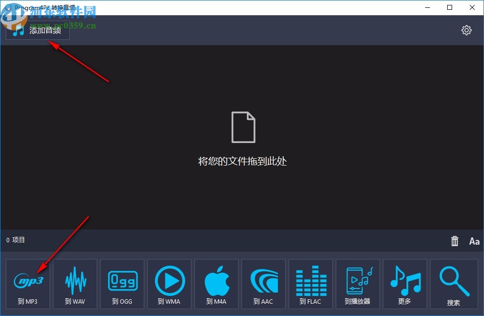 Program4Pc Audio Converter Pro破解版