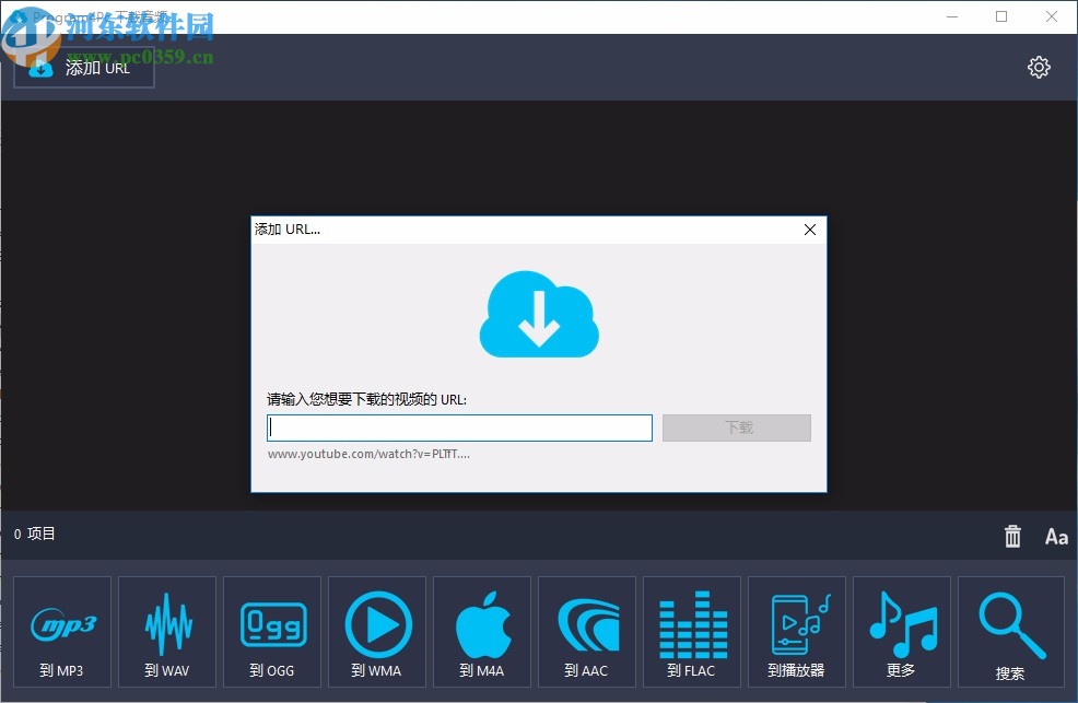 Program4Pc Audio Converter Pro破解版