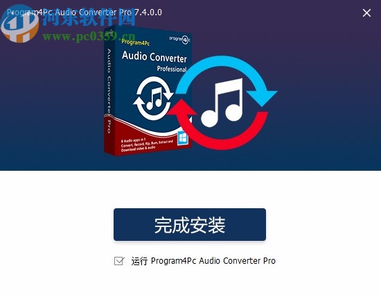 Program4Pc Audio Converter Pro破解版