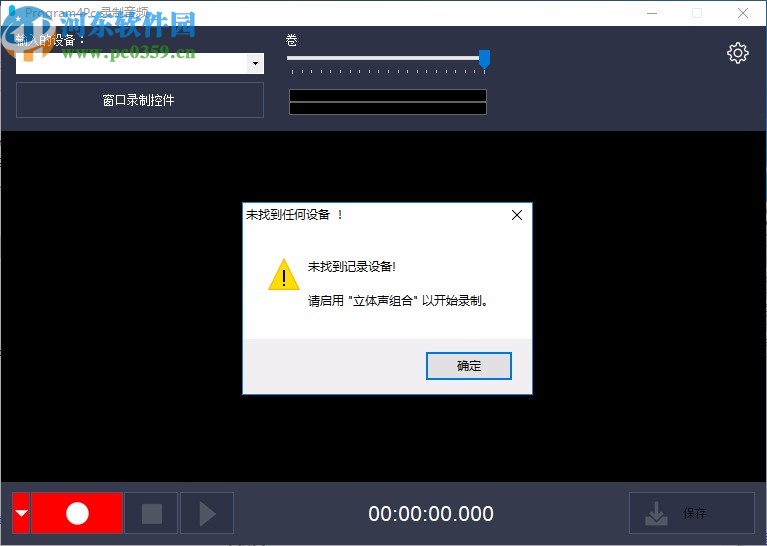 Program4Pc Audio Converter Pro破解版