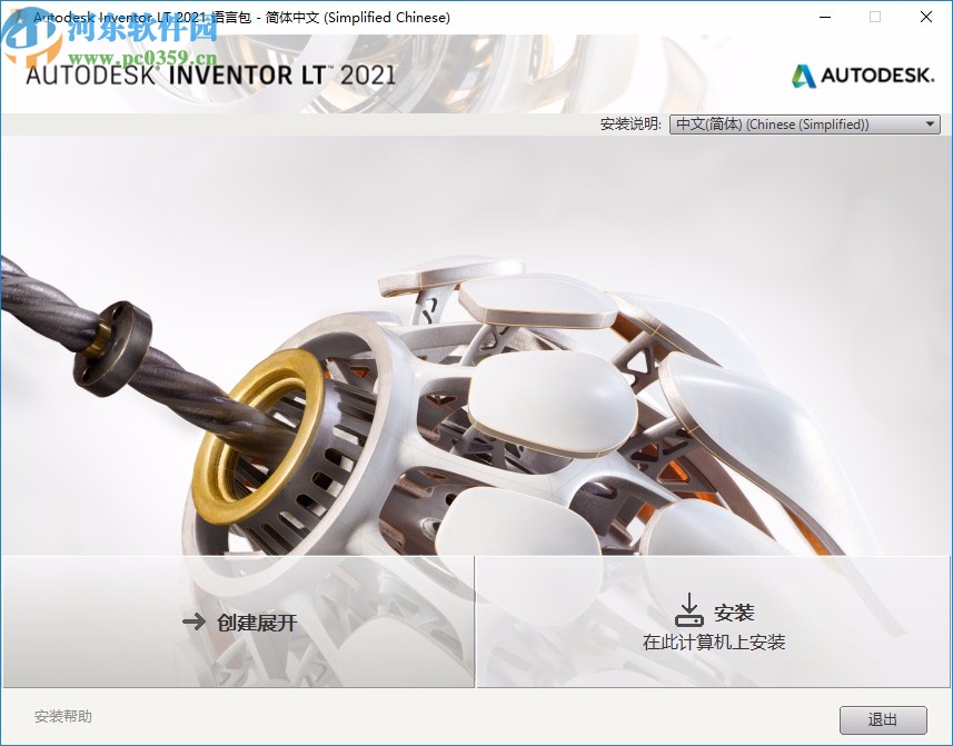 Autodesk Inventor LT 2021注冊機(jī)