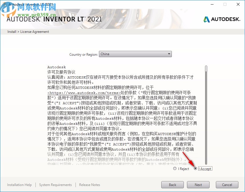 Autodesk Inventor LT 2021注冊機(jī)