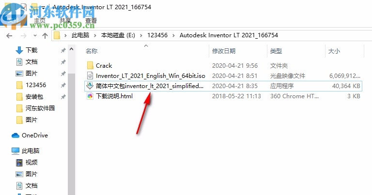 autodesk inventor LT 2021簡(jiǎn)體中文語言包