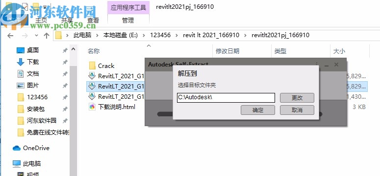 autodesk revit lt 2021破解版