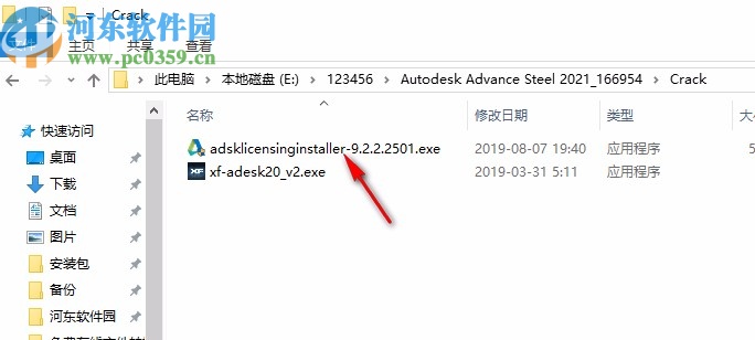 Autodesk Advance Steel 2021注冊機