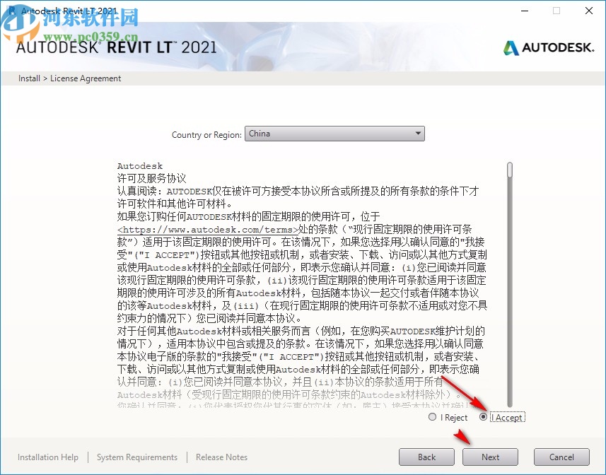 autodesk revit lt 2021破解版