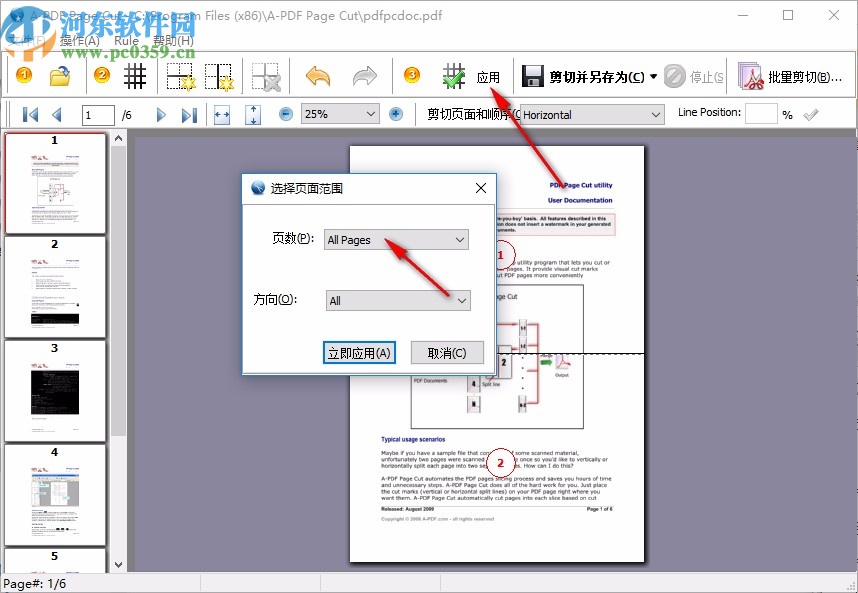 A-PDF Page Cut(PDF切割軟件)