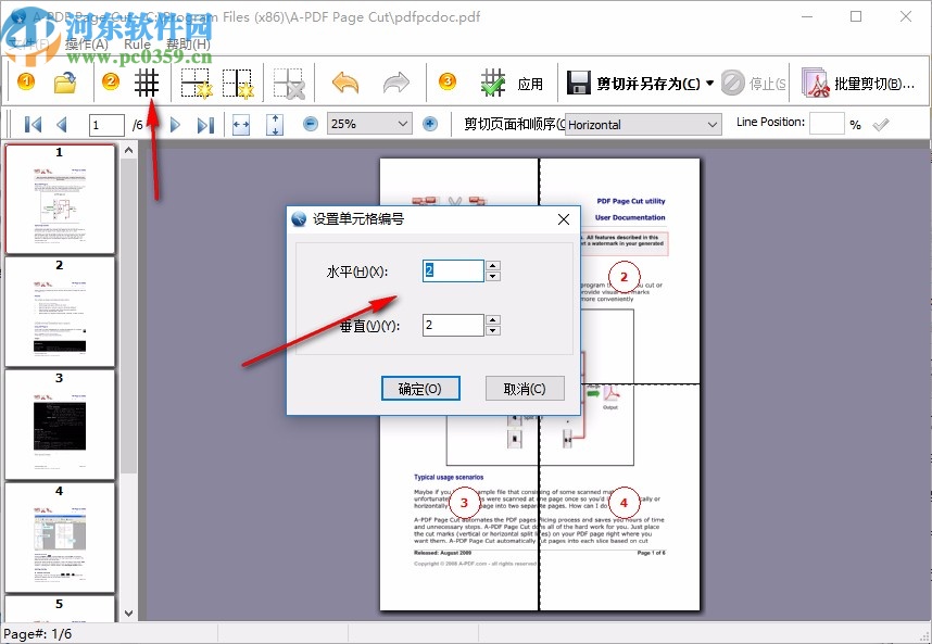 A-PDF Page Cut(PDF切割軟件)