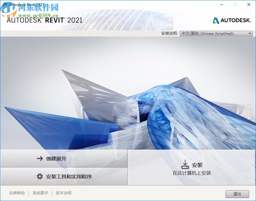 autodesk revit 2021 64位中文破解版