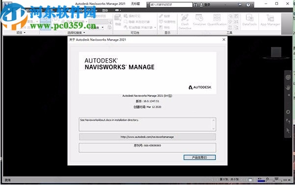 autodesk navisworks manage 2021中文破解版