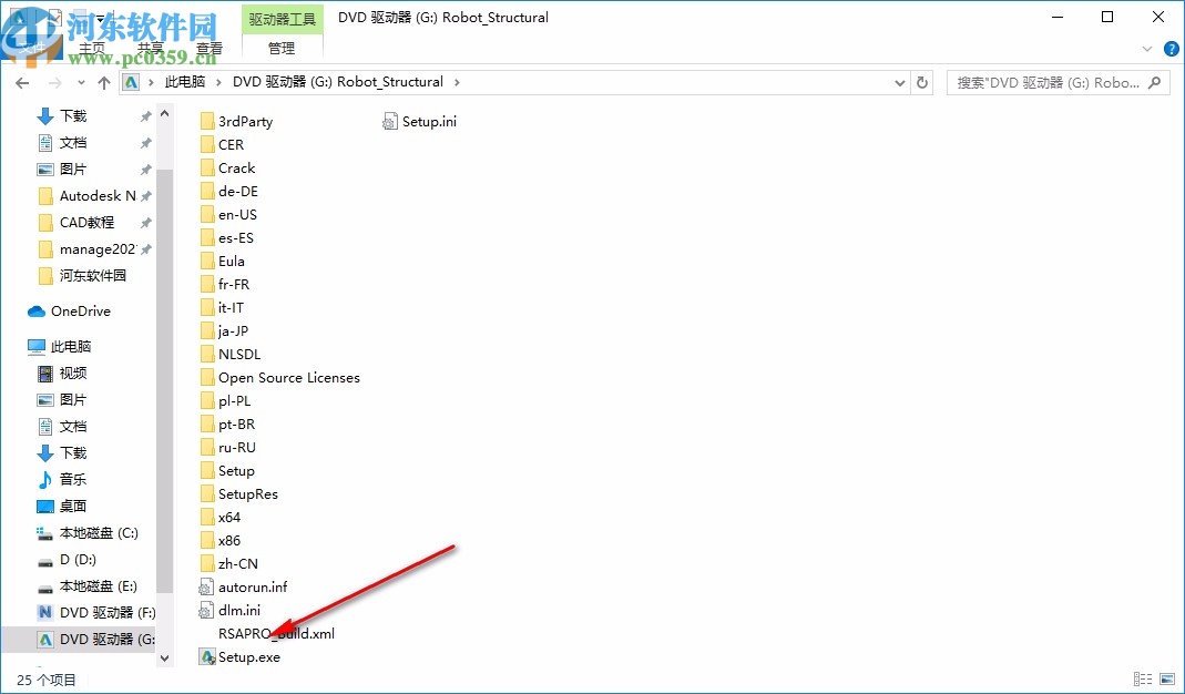 robot structural analysis pro 2021 64位中文破解版