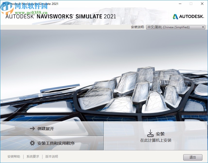 Autodesk Navisworks Simulate 2021 64位中文破解版 