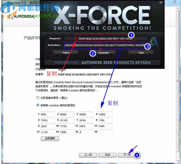 robot structural analysis pro 2021 64位中文破解版