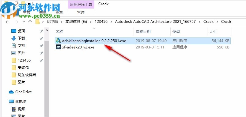 autodesk navisworks manage 2021中文破解版