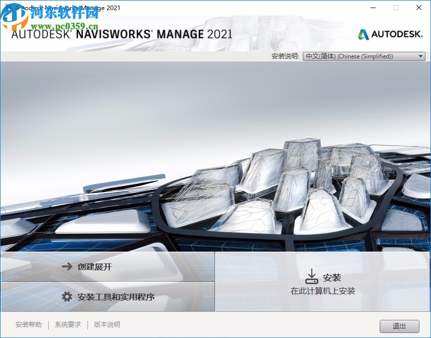 autodesk navisworks manage 2021中文破解版