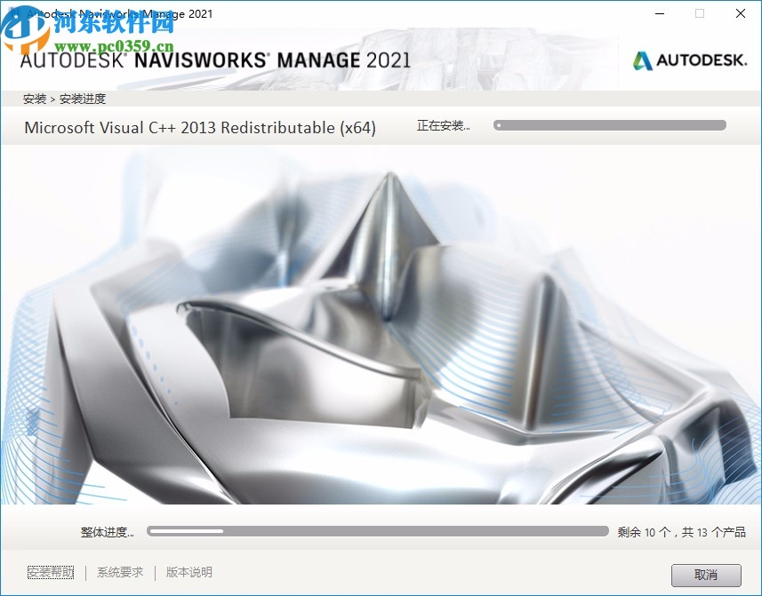 autodesk navisworks manage 2021中文破解版