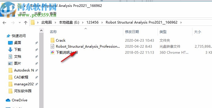 robot structural analysis pro 2021 64位中文破解版