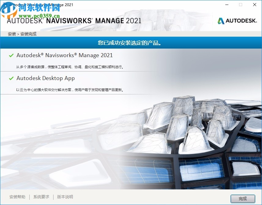 autodesk navisworks manage 2021中文破解版