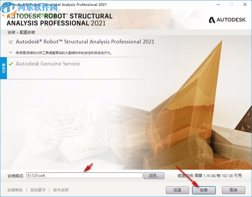 robot structural analysis pro 2021 64位中文破解版