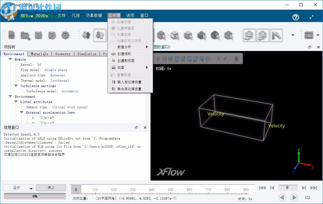 DS Simulia XFlow 2020x中文破解版