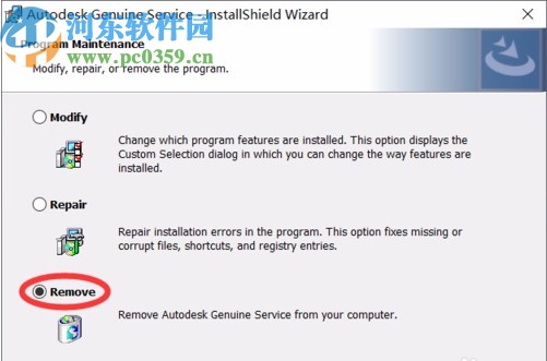 Autodesk Genuine Service強制卸載工具