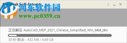 autocad mep 2021破解補(bǔ)丁