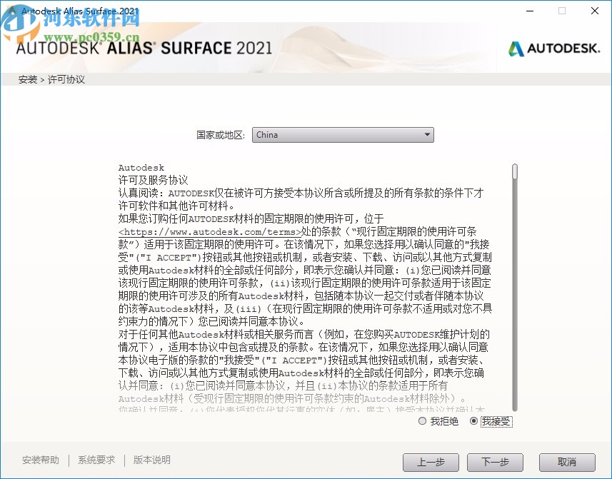 autodesk alias surface 2021 64位破解版