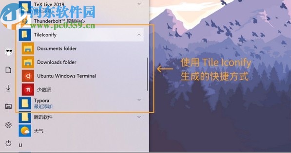 TileIconifier(win10開始菜單美化軟件)