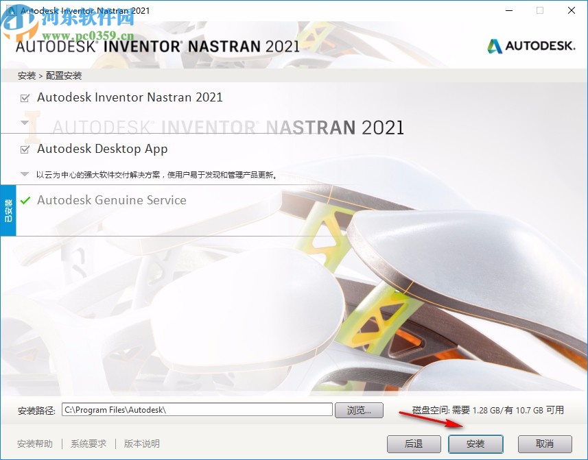 autodesk inventor nastran 2021 64位破解版