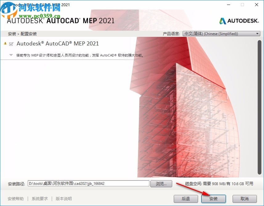 autocad mep 2021破解補(bǔ)丁