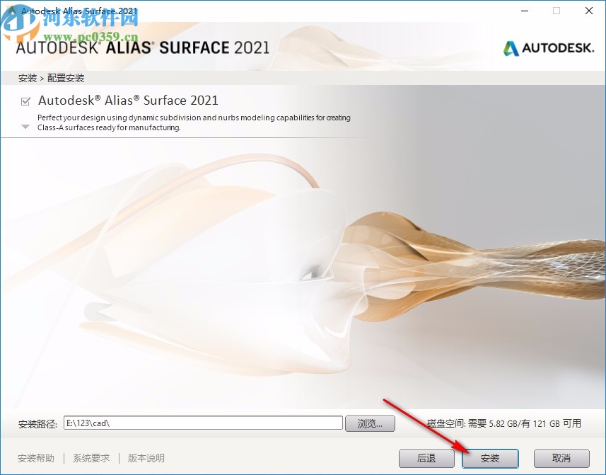 autodesk alias surface 2021 64位破解版