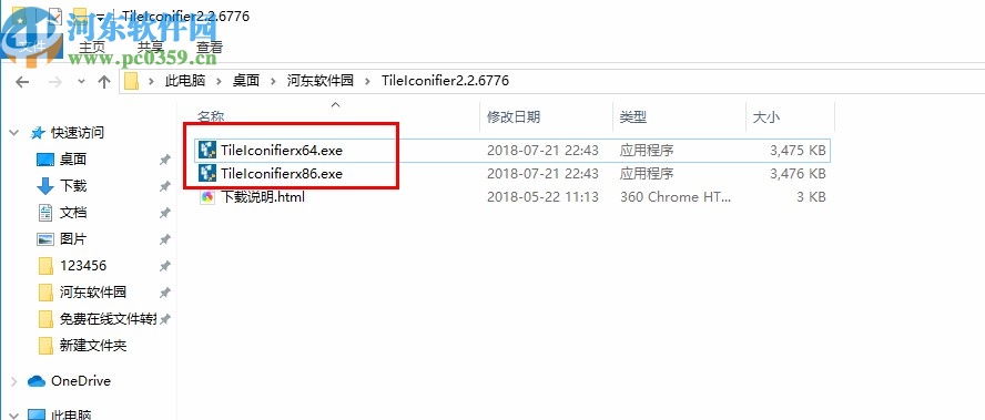 TileIconifier(win10開始菜單美化軟件)