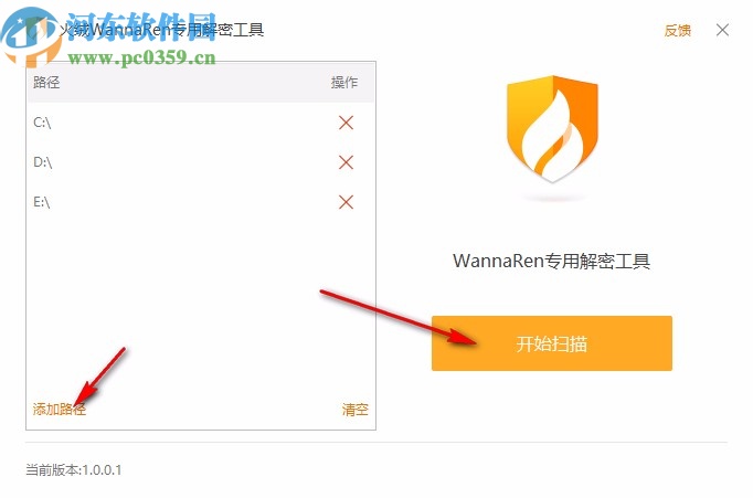 火絨WannaRen專用解密工具