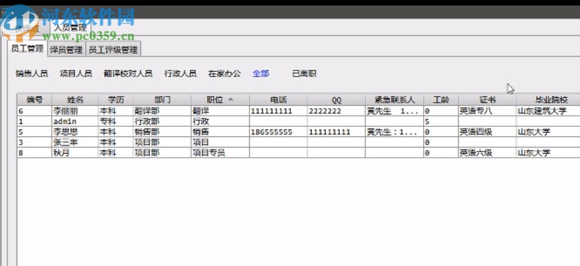 快譯點(diǎn)企業(yè)版