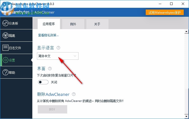 Malwarebytes AdwCleaner(廣告軟件清理軟件)