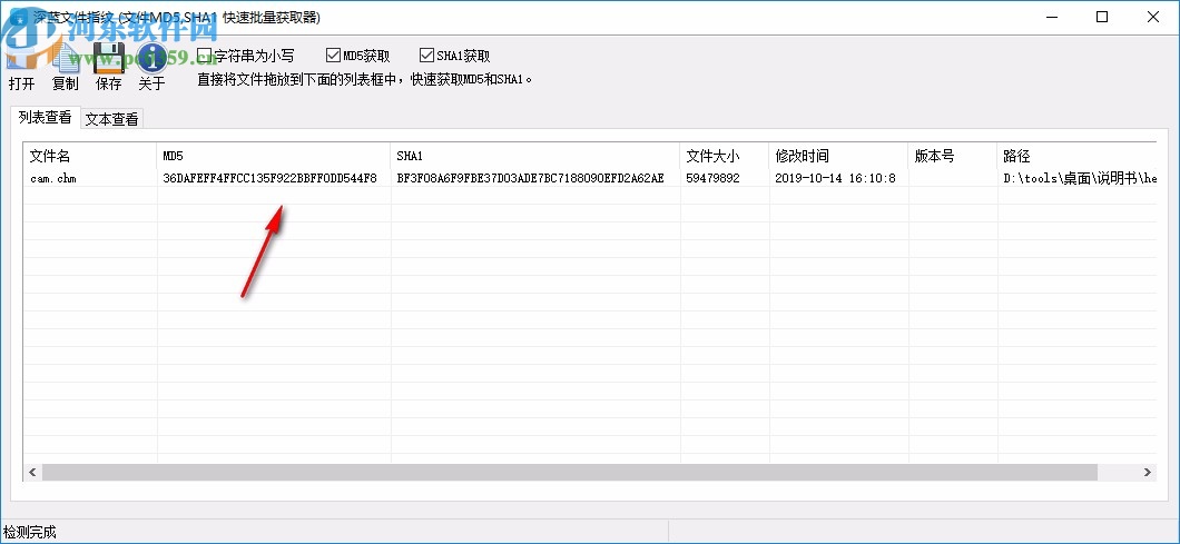 深藍文件指紋