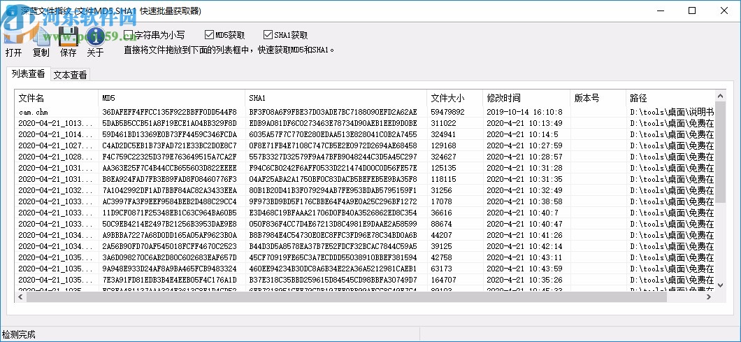 深藍文件指紋