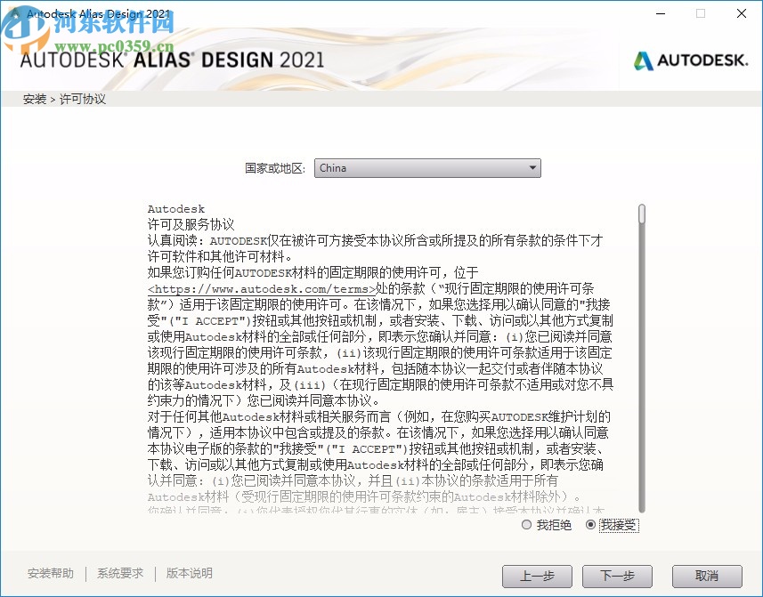 autodesk alias design 2021注冊機(jī)