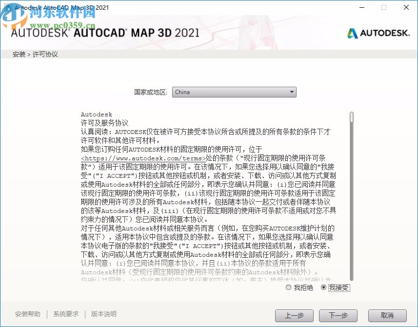 autocad map 3d 2021破解補丁