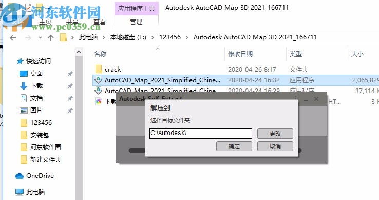 autocad map 3d 2021中文破解版