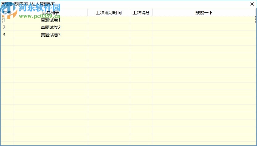 新思路等考通三級網(wǎng)絡技術(shù)