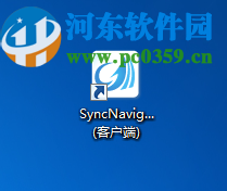 SyncNavigator數(shù)據(jù)庫同步軟件