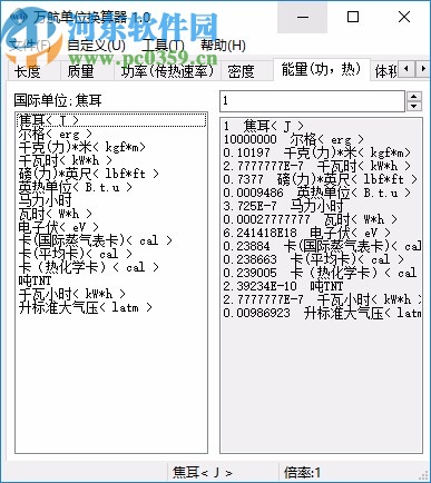 化工換熱器計(jì)算軟件