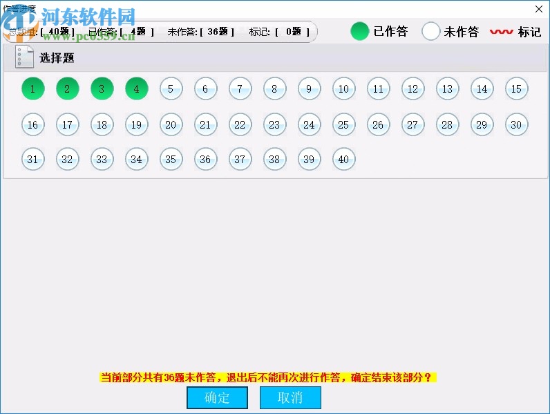 新思路等考通二級C