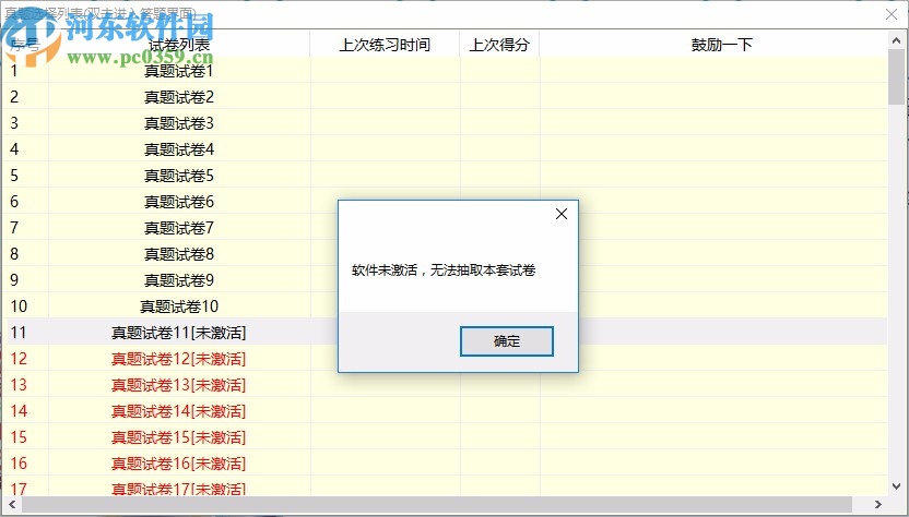 新思路等考通二級C