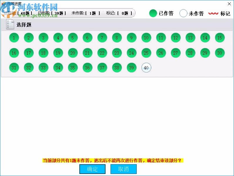 新思路等考通二級access